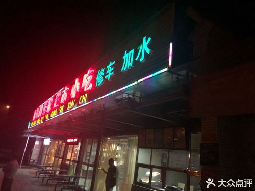 九公桥服务区新朝阳餐饮 地址、电话与图片指南（2021年3月2日 360地图查询）