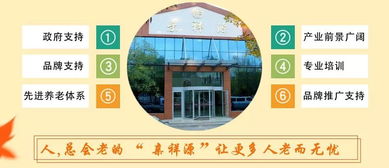 祝贺蓝创签约亲祥源 携手省内养老标杆，力拓东营市场新篇章